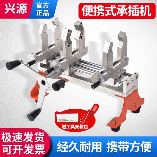 新款PE/PPR便携式轻型承插式热熔机20-110热熔焊接机水管承插机架