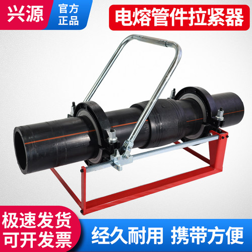 pe管电熔管件拉紧器63-250型管道夹具钢丝骨架管拉紧器管件承插