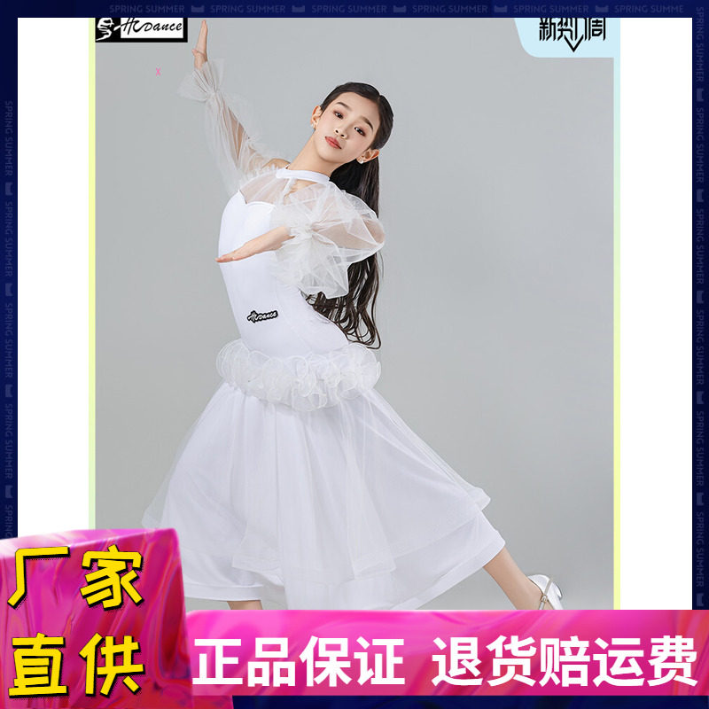 2024年3月女童摩登春夏款密网喇叭长袖围脖纽扣H9360