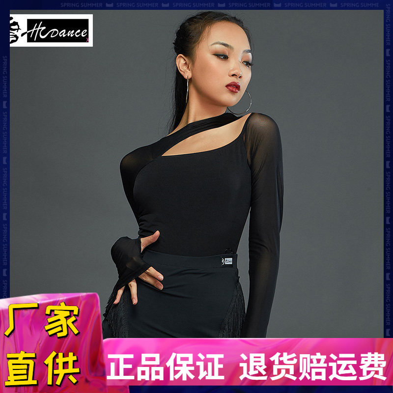 成人性感上衣HCDance/皇朝舞蹈