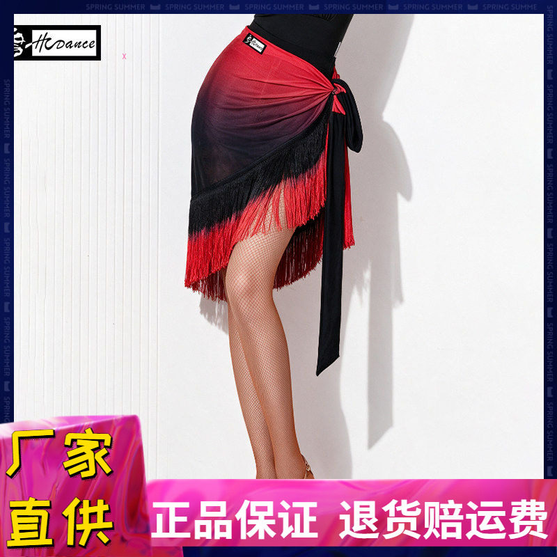 拉丁舞裙半裙一片式围裹式流苏裙