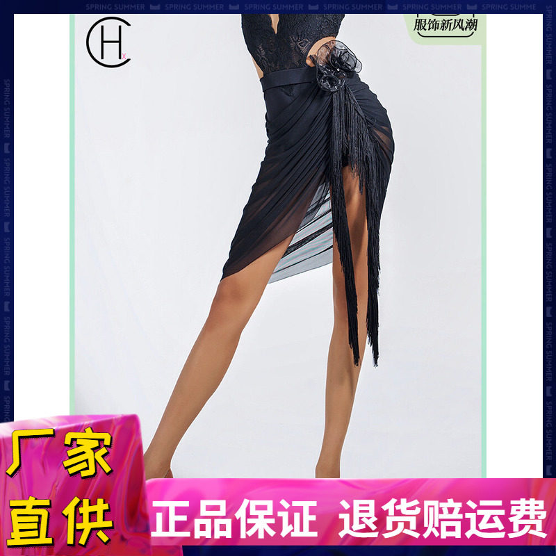 拉丁舞裙性感网纱流苏半身裙