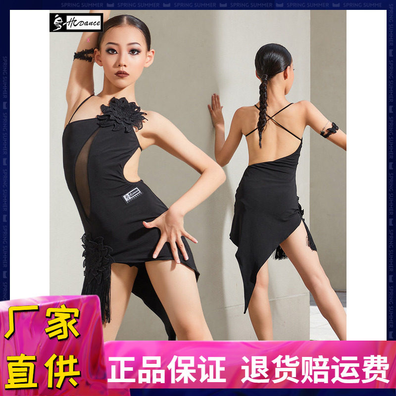 皇朝拉丁专业国标舞吊带连衣裙