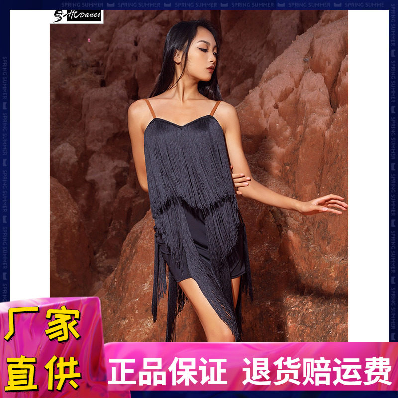 皇朝舞蹈拉丁舞服连衣裙流苏拉丁舞裙女练功服比赛服带胸垫A3284
