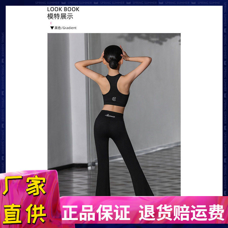 拉丁舞练功服背心运动长裤紧身裤