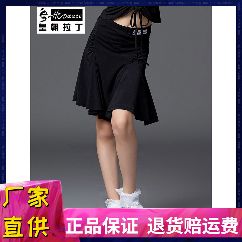 皇朝拉丁半身裙儿童练功服