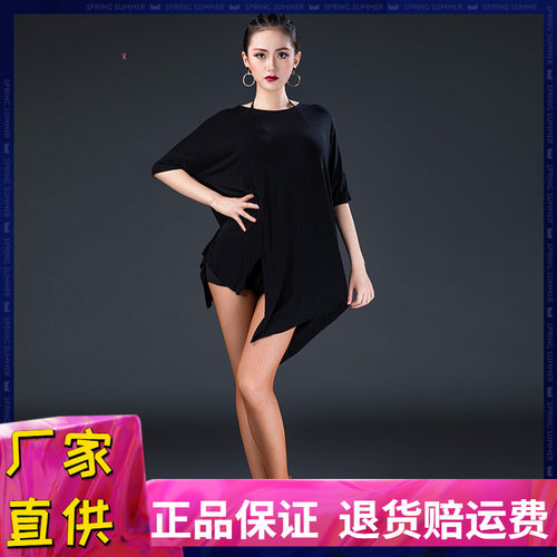 皇朝拉丁舞服成人男女新款舞蹈练功服上衣袖一字领性感现代舞服