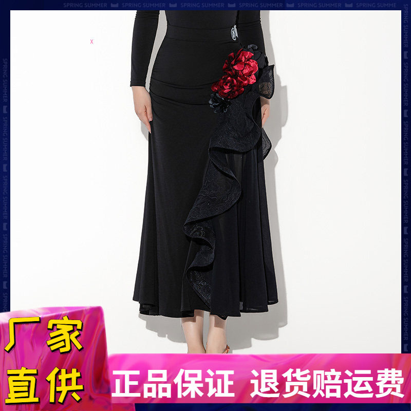 摩登舞不对称鱼骨荷叶边立体半裙