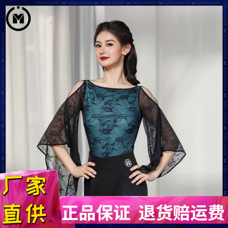 摩登舞连体衣华尔兹上衣大喇叭袖