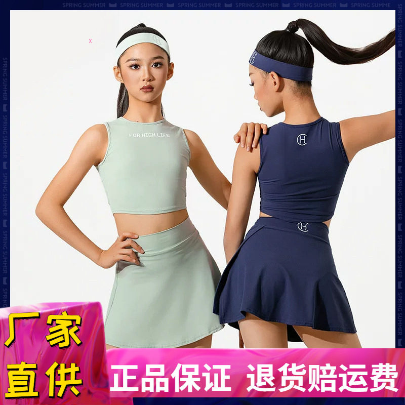 拉丁舞服儿童练功服训练服跑步裙