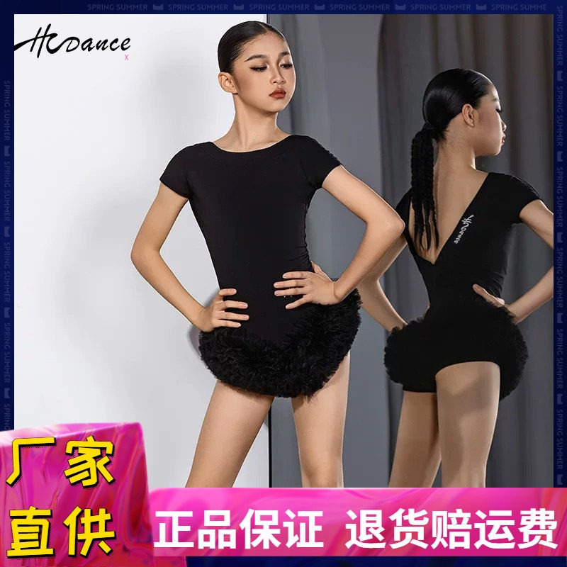 拉丁女童短袖露背练功服包臀裤裙