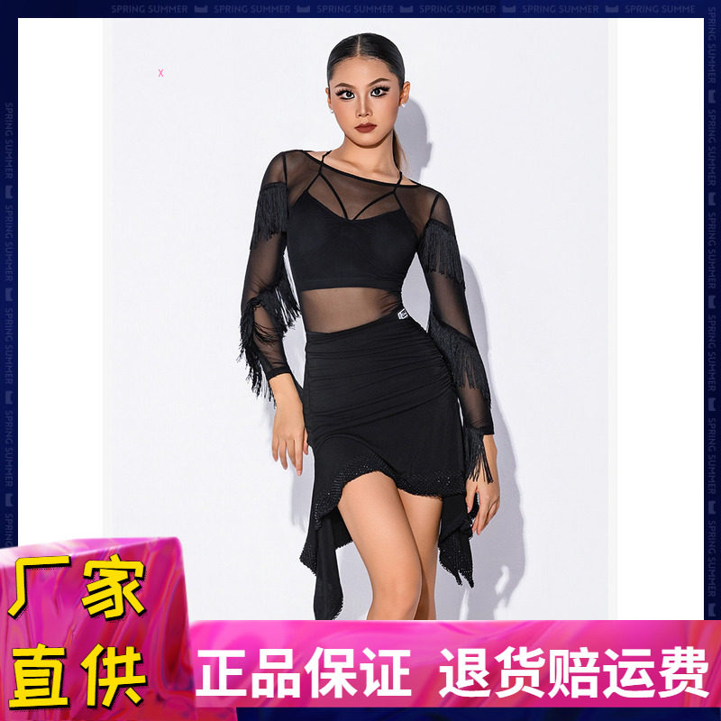 舞蹈拉丁舞流苏网纱练功服长袖