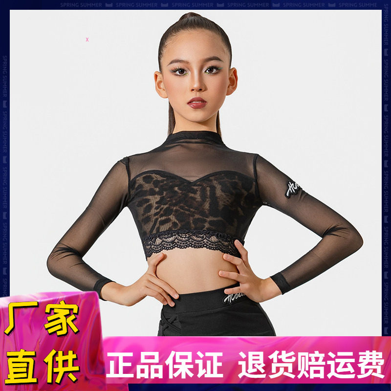 拉丁豹纹网纱高腰女童拉丁舞练功