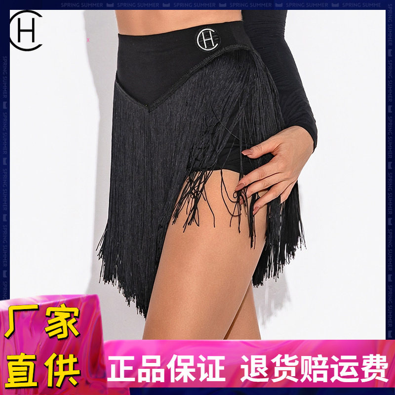 拉丁舞练习服四角底裤流苏半身裙