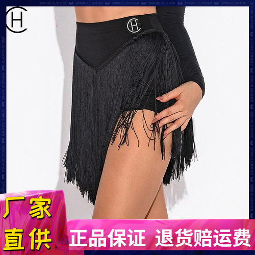 拉丁舞练习服四角底裤流苏半身裙