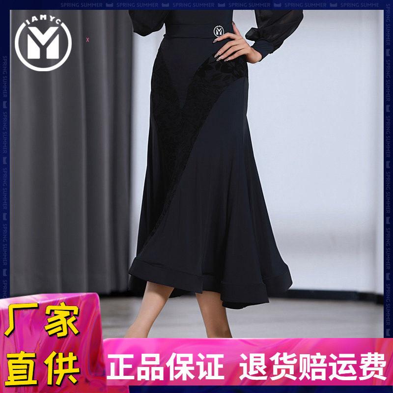 华尔兹舞裙摩登舞大摆裙半身裙