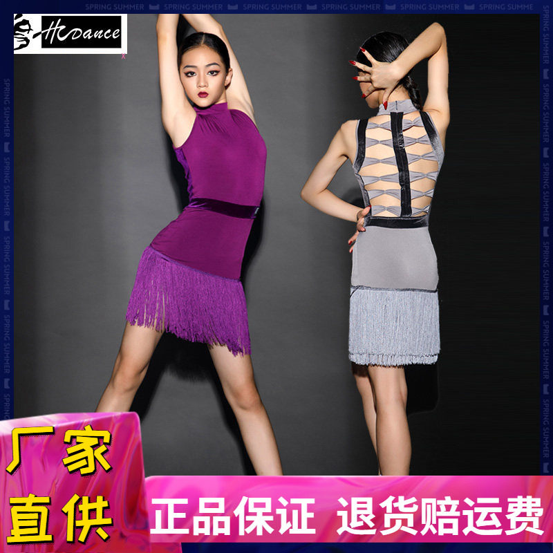 皇朝拉丁舞服少儿童无袖后背镂空连衣裙女童舞蹈练功表演服H9290