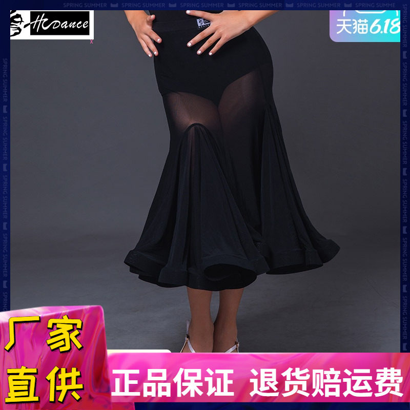 皇朝拉丁舞服女童专业比赛国标舞摩登舞裙大摆裙半身裙舞裙H7054