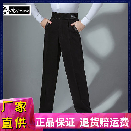皇朝拉丁舞服比赛规定裤子男童表演服长裤拉丁舞裤直筒裤HN8020
