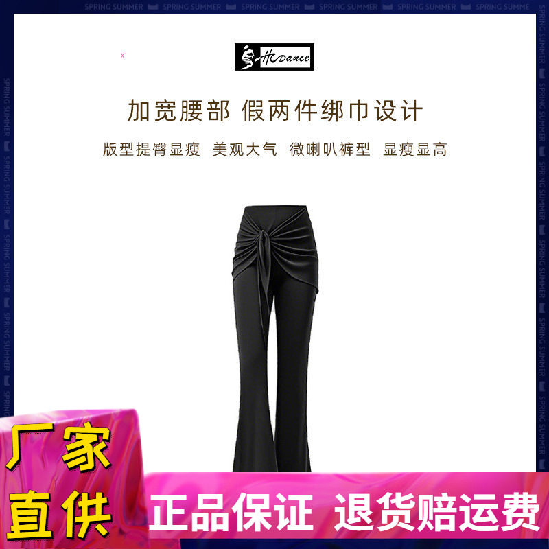 专业拉丁舞裤子裙裤微喇叭显瘦