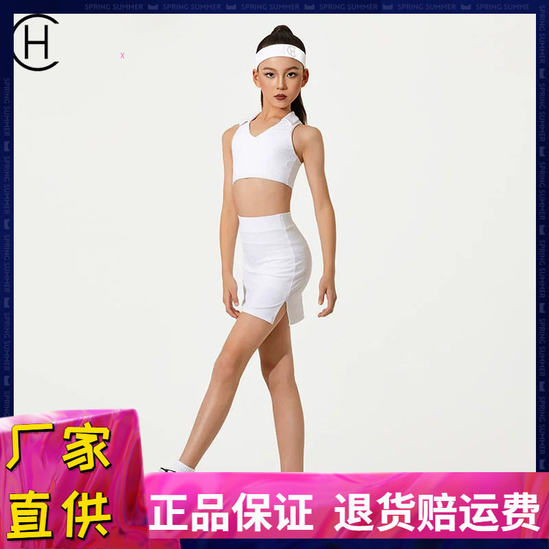 拉丁舞儿童练功高腰短裙套装运动