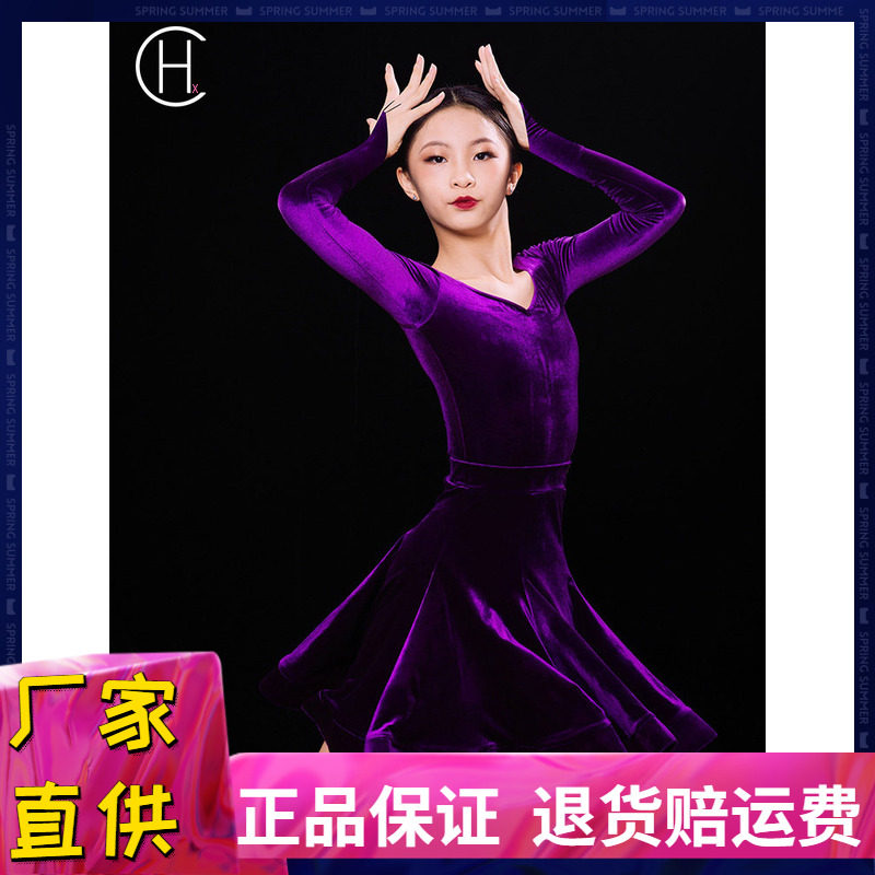 皇朝拉丁女童新款丝绒比赛服
