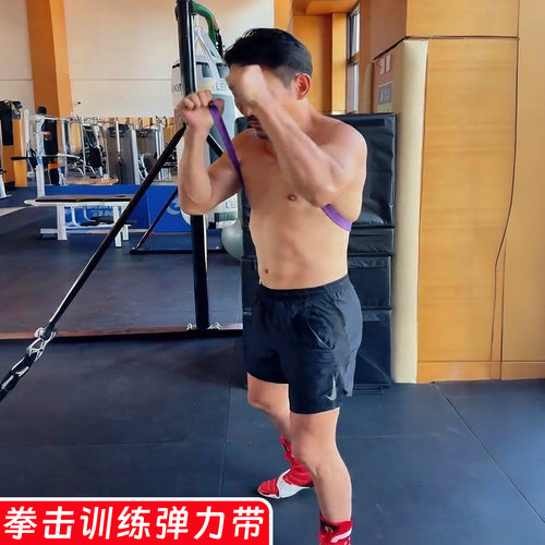 弹力带拳击抗阻空击出拳更快更狠