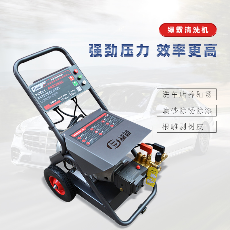 绿霸商用清洗机纯铜机芯220V