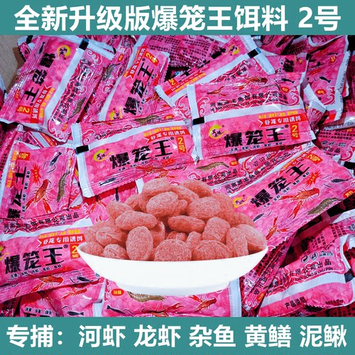 新款爆笼王虾笼饵料专用捕河虾鱼网鱼笼诱饵抓黄鳝泥鳅饵万能小药