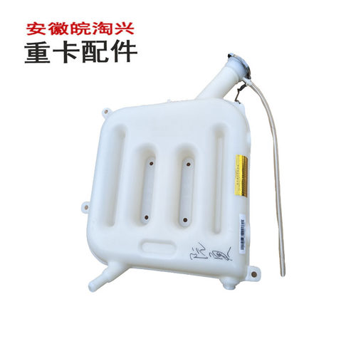 江淮格尔发亮剑驾驶室后膨胀水壶副水箱/储液壶Y54A0原厂
