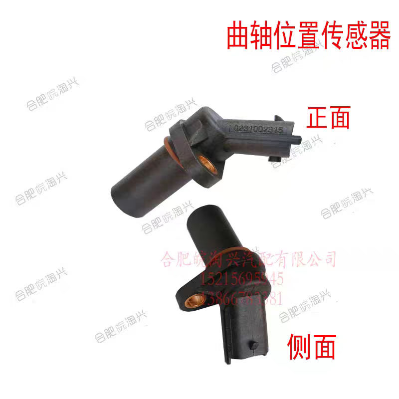帅铃/康铃/骏铃/威铃  4DA1曲轴位置传感器FA040   原厂