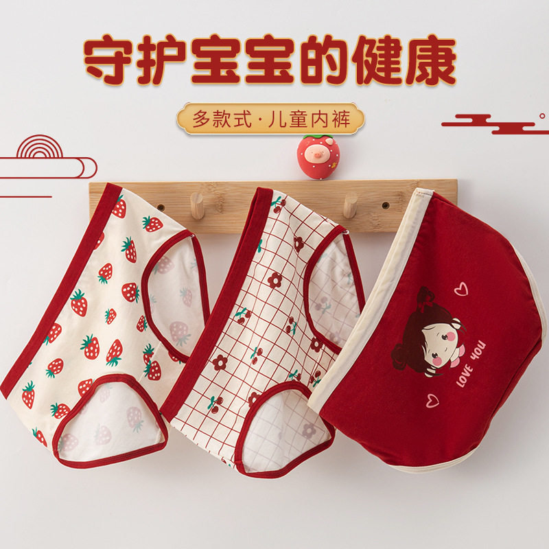 3条装 女童纯棉内裤秋冬儿童本命年大红色平角裤中大童宝宝三角裤,童装/婴儿装/亲子装,内裤,淘宝优惠券,粉丝福利购,淘宝优惠卷