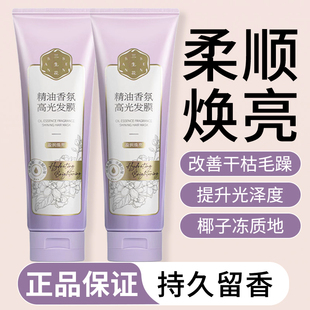 百雀羚护发素三生花多重臻萃修护焗油宝改善干枯毛躁烫染修复柔顺