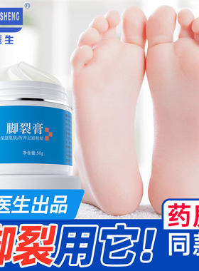 JUNYISHENG脚裂膏脚后跟防干裂可宁护手足霜改善粗糙滋润保湿防冻