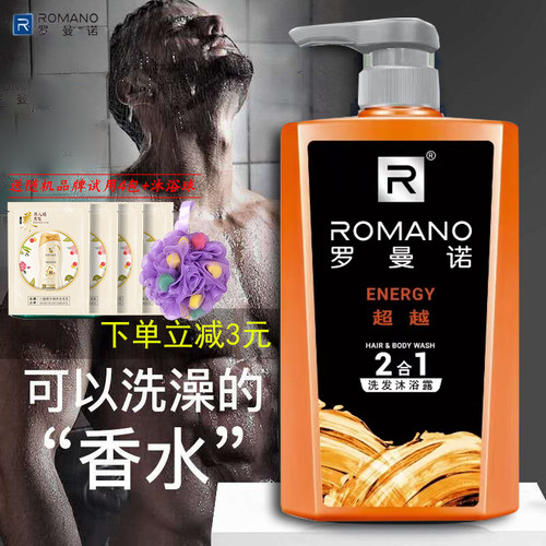 正品去屑超越包邮洗发水沐浴露