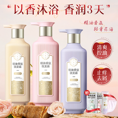 百雀羚三生花去屑控油蓬松洗发水