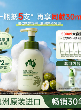 澳芝曼卡卡杜李维C净透洁面泡沫