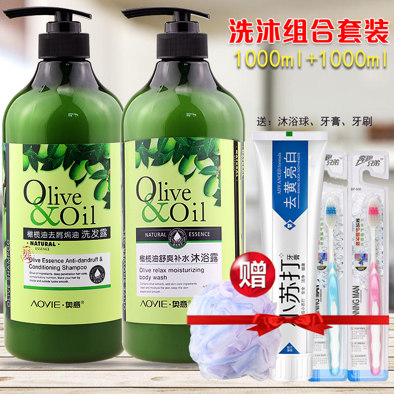 黛维莉洗发水沐浴露组合套装男女橄榄持久留香焗油去屑舒爽补水