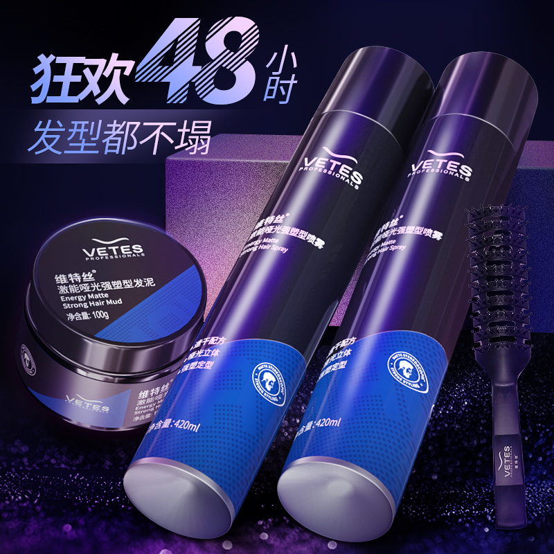 发胶喷雾定型持久清香男士发型干胶无味啫喱膏水自然蓬松发泥发蜡