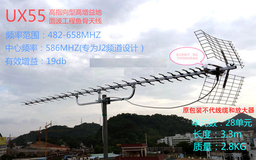 工程级远程地面波高清ux55天线