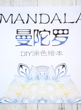 加厚涂色纸diy涂色减压静心