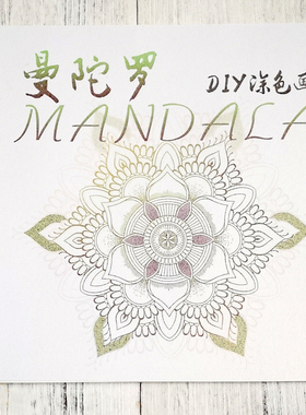 护眼纸diy涂色减压静心