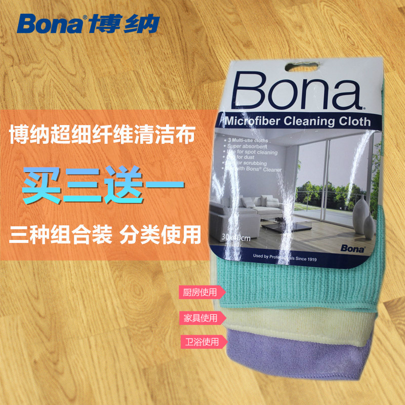 博纳不褪色抹布不沾油纤维清洁布多用替换布木质家具抹布bona抹布