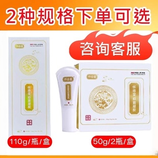 怀络堂抑菌凝胶草本精萃经络通舒筋洛络发热凝胶怀络堂正品旗舰店