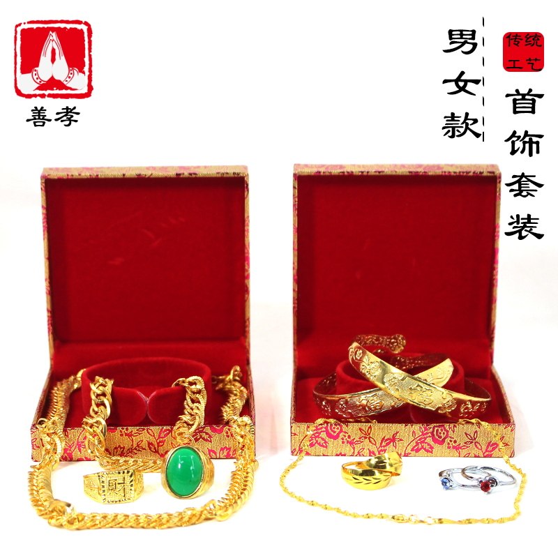 善孝殡葬品首饰金属戒指随葬珠宝项链墓穴棺材骨灰盒陪葬手镯摆件