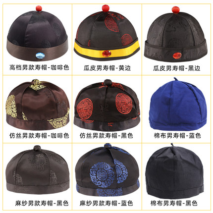 寿帽男帽子唐装地主瓜皮帽鸭舌帽工人前进帽死人帽寿衣殡葬用品