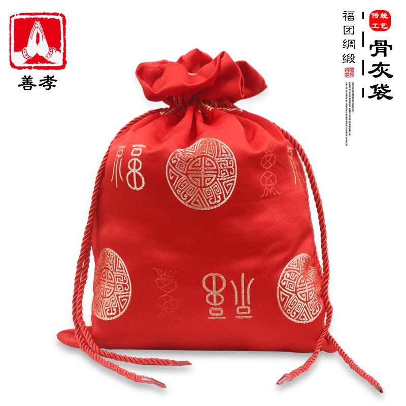 万福骨灰袋子装盛骨灰用