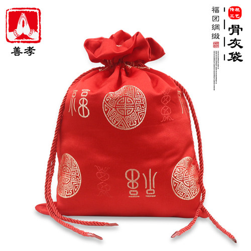 万福骨灰袋子装盛骨灰用