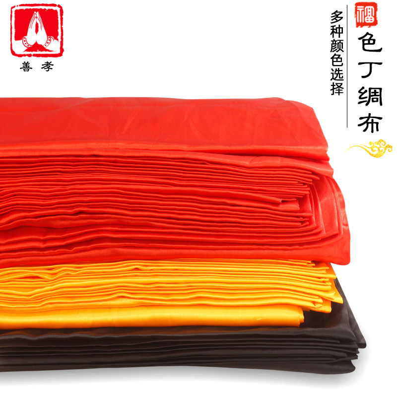 色丁大红绸五色绸布白红黄黑绸蓝布五彩绸陪葬品遗像框寿盒包布