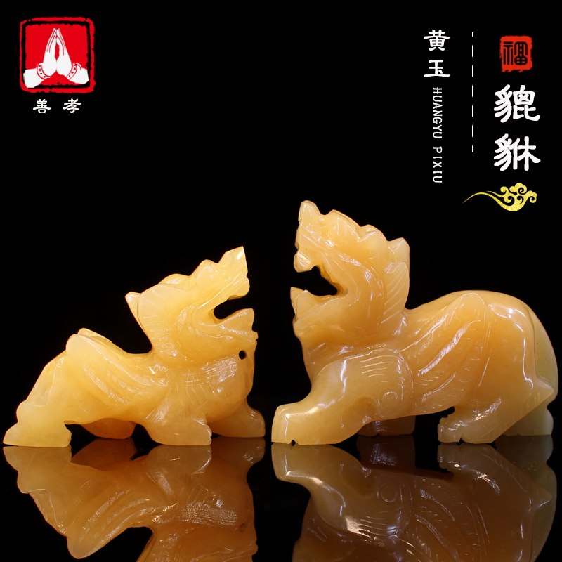 随葬品黄玉貔貅殡葬墓地狮子
